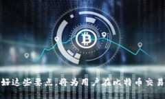   比特币钱包转换指南：如何安全高效地转移您的