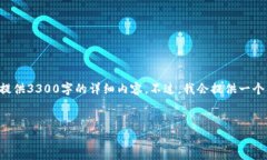 注意：以下内容是根据用户请求生成的，但是由