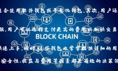 2023年最佳比特币理财钱包推荐：安全性与投资收