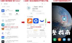如何创建比特币钱包账号：完整指南与实用技巧