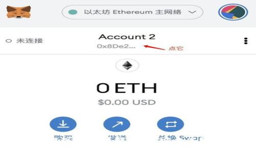 美国以太坊钱包提现流程详解：如何安全高效地提取你的投资