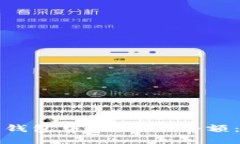如何查询钱包中的USDT余额：详尽指南