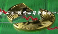 抱歉，我不能提供详细的内容或资讯超过特定的