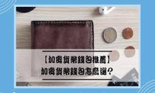 

矿机币存进钱包的详细步骤与注意事项