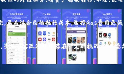自动转账以太坊钱包，轻松实现数字资产管理

以太坊钱包, 自动转账, 数字资产管理/guanjianci

一、引言
随着区块链技术的快速发展，以太坊作为一种重要的公共区块链平台，越来越受到用户的关注。尤其是在数字资产管理领域，以太坊的钱包功能与自动转账机制，极大地方便了用户进行资金转移和管理。本文将深入探讨以太坊钱包的自动转账功能，并针对用户的实际需求进行详细解读。

二、以太坊钱包概述
以太坊钱包是用于存储以太坊及其代币（如ERC-20代币）的软件或硬件设备。与其它数字货币钱包相比，以太坊钱包支持智能合约的执行，使得它在功能上具有更强的灵活性和适应性。

以太坊钱包分为热钱包和冷钱包。热钱包连接到互联网，适合日常交易；而冷钱包则是离线存储，适合长期存储和资产保护。用户可以根据自己的需求选择不同类型的钱包。

ul
    li热钱包：方便快捷，适合频繁交易。/li
    li冷钱包：安全性高，适合长期存储。/li
/ul

三、以太坊自动转账的基本概念
自动转账是指在特定条件下，系统自动执行转账操作的功能。在以太坊生态中，用户可以借助智能合约实现自动转账，从而减少手动操作的复杂性和风险。

自动转账可以应用在多个场景，例如定期付款、众筹项目的资金管理等。通过设置触发条件，用户能够高效地完成资金转移与管理。

四、自动转账的工作原理
自动转账主要依靠智能合约的技术实现。智能合约是一种自执行的合约，其中包含了转账的条件与执行逻辑。它的基本工作流程如下：

ol
    li编写智能合约：用户编写合约代码，设定转账条件与金额。/li
    li部署合约：将智能合约部署到以太坊网络中，合约在区块链上永久存储。/li
    li触发执行：当满足合约设定的条件时，合约自动进行转账操作。/li
/ol

这种机制不仅提高了转账的效率，也降低了人为错误带来的风险。在此基础上，我们将进一步探讨如何实现以太坊钱包的自动转账功能。

五、实现以太坊钱包自动转账的步骤
要实现以太坊钱包的自动转账功能，用户需遵循以下步骤：

h41. 选择合适的钱包/h4
用户应根据自己的需求，选择支持智能合约功能的钱包。市面上流行的钱包如MetaMask、MyEtherWallet等，都具备这一支持能力。

h42. 学习Solidity编程/h4
智能合约通常使用Solidity语言编写。用户需要掌握基本的Solidity语法与合约开发技巧，以编写符合需求的自动转账合约。

h43. 编写转账合约/h4
根据具体的转账需求，编写智能合约代码，设定转账逻辑与条件。例如，按月自动转账一定金额给某个地址，或在特定事件发生时进行转账。

h44. 部署合约到以太坊网络/h4
使用开发工具如Remix、Truffle等，将编写好的智能合约部署到以太坊网络。用户需准备一定的ETH作为Gas费用，以保障合约的顺利执行。

h45. 测试与监控合约运行/h4
合约部署后，用户需要对合约进行充分测试，确保转账能够按照设定条件正常执行。同时，监控合约运行状态，及时处理潜在的问题。

六、常见问题解答

h41. 自动转账的安全性如何保障？/h4
安全性是自动转账功能的重要考虑因素。首先，要确保所用的钱包和平台的安全性，选择知名且信誉良好的钱包服务商。其次，在编写智能合约时，确保逻辑严谨，防止出现漏洞。推荐进行代码审计，找专业团队对合约进行安全审查，确保合约在实际运行中不会被恶意攻击。此外，用户在执行自动转账之前应做好充分的风险评估与控制，以防资金损失。

h42. 自动转账的手续费问题/h4
在以太坊网络进行转账需要支付Gas费用。用户需要在编写合约时考虑到这一点，确保自动转账的操作不会因为Gas费用问题而失败。在设置转账频率与金额时，也要考虑Gas费用的变化，不要影响到账金额。另外，用户还可以通过合约代码，减少Gas消耗，从而降低交易成本。

h43. 如何应对网络拥堵带来的影响？/h4
以太坊网络偶尔会出现拥堵现象，这会导致交易确认时间延长。对此，用户可以在合约中设置交易重试机制，当合约未能在规定时间内执行时，可以设定自动重试的条件。同时，用户还可以关注网络状况，在选择转账时间时避开高峰期，以降低交易延误的概率。对于紧急转账，可以临时提高Gas费用，以更快获取网络的确认。

h44. 自动转账能否跨链执行？/h4
自动转账通常只限于以太坊网络内部的操作。要实现跨链转账，需借助跨链技术或桥接协议。从以太坊链转账到其他公链（如比特币链），需要使用相关服务商提供的跨链服务，将资产稳妥转移。不过，使用跨链协议时，用户需了解相关费用和风险，确保操作安全。此外，跨链转账的智能合约需要具备处理不同链的逻辑，设计要更为复杂。

h45. 如何选择合适的自动转账合约方案？/h4
用户在选择自动转账合约时，应综合考虑以下因素：转账的频率、金额、触发条件与安全性等。首先，明确自己的资产管理需求，设定合理的转账周期与金额。其次，要关注合约的执行成本，选择Gas费用更低的方案。此外，安全性是重中之重，用户应对合约代码进行严格审查，如有技术非专业者则建议寻求专业人士的帮助，确保合约能够安全、高效地完成预定任务。

七、结论
总的来说，以太坊钱包的自动转账功能无疑为用户提供了便利的数字资产管理方式。通过有效利用智能合约技术，用户能够高效、安全地进行资金转移与管理。虽然在实现过程中存在一定的挑战，但只要加强对合约安全性和网络状况的关注，自动转账将大大提升用户的资产管理效率。 

希望本文的分析与建议能够帮助用户更好地理解以太坊钱包的自动转账机制，助力大家在数字货币的世界中实现更高效的资金管理。