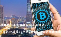 在此提供一个友好的和相关关键词XRP钱包必须有