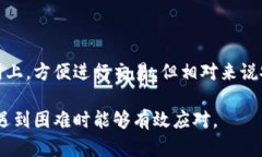   狗狗币钱包密码设置及管理指南 /  guanjianci 狗狗