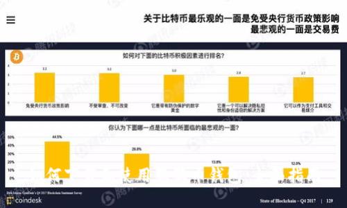 如何下载和使用狗狗币钱包：全面指南