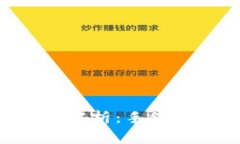 以太坊钱包转币的费用解析：手续费、影响因素