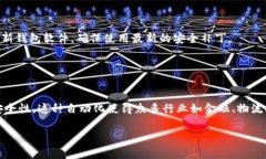   以太坊钱包地址的背后：你不知道的那些事 /