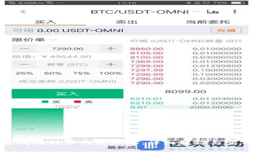 如何生成比特币钱包地址：详细教程与实用技巧