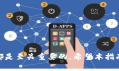   比特币核心钱包详细教程：从安装到使用的完全