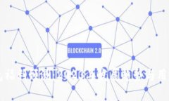 以太坊钱包福利预测：2023年发展趋势与用户收益