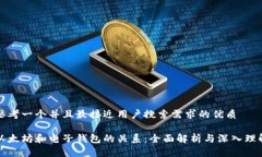 思考一个并且最接近用户搜索需求的优质以太坊