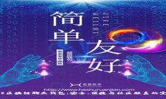探索ONE区块链聊天钱包：安全、便捷与社区联系