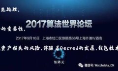 关于“DCR钱包”的含义和功能，我们可以从多个