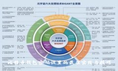 比特币钱包密码设置的最佳实践与技巧