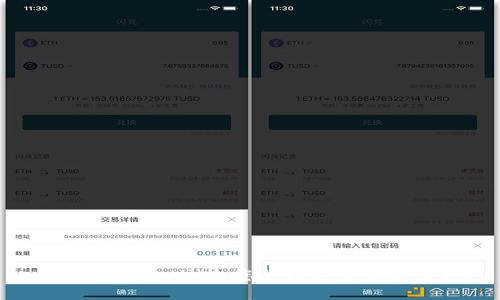 以太坊钱包Mist：您的数字货币安全港