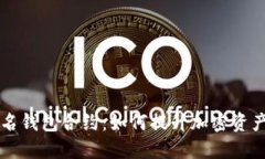 多重签名钱包合约：如何提升加密资产安全性