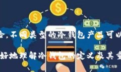 冷钱包（Cold Wallet）是指一种用于存储加密货币的