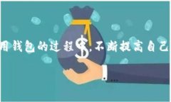 jiaoti瑞波币钱包官网入口 - 快速、便捷、安全的