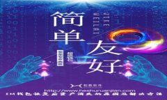 IM钱包恢复后资产消失的原因及解决方法
