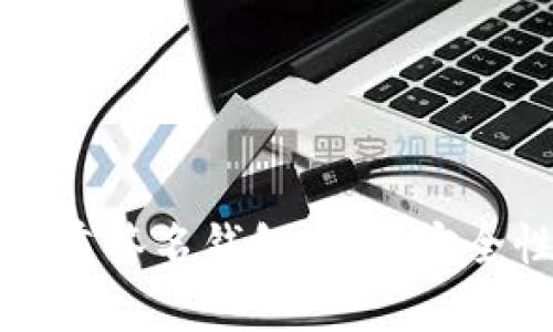 全面解析比特币多重签名钱包：提升安全性与便捷性的利器