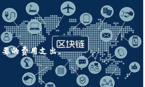 比特币钱包推荐：选择最适合你的数字货币存储解决方案  
比特币钱包, 数字货币存储, 钱包安全性/guanjianci  

引言：为什么选择合适的比特币钱包至关重要
在当今数字货币的世界中，比特币作为最具影响力的虚拟货币之一，越来越多的人开始关注如何安全地存储和管理他们的比特币。比特币钱包成为每个投资者必须考虑的重要工具，然而，市场上钱包的类型繁多，选择一个适合自己的比特币钱包，既能保护资产安全，又能方便日常使用，显得尤为重要。

了解比特币钱包的类型
比特币钱包大致可分为两大类：热钱包和冷钱包。热钱包指的是与互联网连接的数字钱包，方便用户进行频繁交易和转账。相对而言，冷钱包则是离线存储的解决方案，更加安全。在选择钱包时，应根据自己的需求和使用场景决定。

热钱包的优缺点
热钱包的主要优点在于便利性，可以随时随地访问和使用。而对于 newcomers 来说，他们更容易上手，不需要繁杂的操作流程。不过，作为缺点之一，热钱包存在一定的安全隐患，黑客攻击和网络漏洞都有可能导致比特币的损失。

冷钱包的优缺点
与热钱包相比，冷钱包提供了更高的安全性，尤其适合那些长期持有比特币的人。由于冷钱包不连接互联网，它们能够有效地抵御各种网络攻击。但冷钱包的劣势在于其使用的不便，特别是在需要频繁交易时，取出和存入比特币会显得麻烦。

比特币钱包的安全性
钱包的安全性是用户在选择比特币钱包时最为关心的问题之一。选择一个安全性高的比特币钱包，可以有效地减少资产被盗和丢失的风险。许多较新的钱包都采用端到端加密和双因素认证等技术，大大提升了安全防护能力。用户也应关注钱包的备份功能，确保在钱包丢失或损坏的情况下，能够恢复资产。

市面上热门的比特币钱包推荐
在选择合适的比特币钱包时，以下几款热门钱包可以作为参考：

h41. Ledger Nano S/h4
Ledger Nano S 是一款备受推崇的硬件钱包，它以高安全性著称。用户可以通过 USB 连接到电脑进行管理，且支持多种数字资产的存储。许多用户称赞它的安全性和易于使用的界面。对于长期持有比特币的投资者来说，Ledger Nano S 是个值得考虑的选择。

h42. Trezor/h4
Trezor 也是一款颇受欢迎的冷钱包，设计简洁，用户体验友好。它不仅仅只能存储比特币，还支持其他多种加密货币。Trezor 提供了良好的丢失保护功能，通过恢复种子短语，用户可以轻松找回丢失的资产。

h43. Coinbase Wallet/h4
作为一个热钱包，Coinbase Wallet 的使用非常简单，适合新手。用户可以在手机上快速下载并创建账户，方便进行小额交易。同时，Coinbase Wallet 也具有高安全性，可以通过多重身份验证来保护用户的资产。该钱包还允许用户进行一些去中心化应用的交互。

如何选择适合自己的比特币钱包
在选择比特币钱包时，用户应考虑几个重要因素。
ul
  listrong使用频率：/strong如果您是长期投资者，冷钱包可能是更好的选择；而若是短期交易者，则热钱包更合适。/li
  listrong安全需求：/strong高风险的投资者应倾向于选择安全性更高的游戏，例如硬件钱包。/li
  listrong用户体验：/strong界面友好、操作方便的钱包将提升您的使用体验，特别是对于新手用户。/li
/ul

总结与展望
比特币钱包的选择是一项重要的决策，直接影响到您的数字资产安全和管理便利性。明智的选择需要考虑自己的使用需求、安全性、和用户经验。不断发展的技术也使得比特币钱包的形式多种多样，适合不同用户的需求。
在未来，比特币钱包可能会朝着更加安全和符合用户需求的方向发展。各大钱包服务商将持续创新，以适应不断变化的市场。无论您是一名新手还是经验丰富的投资者，关注钱包的安全性、功能性及用户体验，总是明智之举。通过选择合适的比特币钱包，您可以更安心地投资和管理您的数字货币资产。

附录：比特币钱包的常见问题解答
在选用比特币钱包的过程中，用户可能会遇到一些常见问题。在这里，我们提供几条简短的解答，帮助您更好地了解比特币钱包。

h41. 我不应把全部资产放在一个钱包里吗？/h4
不建议把所有资产集中在一个钱包中，可以考虑将长期持有的比特币存放在冷钱包中，而交易频繁的小额比特币则可以存放在热钱包中。这样可以有效降低风险。

h42. 钱包密码忘记了怎么办？/h4
尽量将钱包的恢复种子短语妥善保管在安全的地方，如果忘记了钱包密码，可以通过恢复种子找回您的资产。

h43. 使用比特币钱包是否需要支付费用？/h4
在进行资产转移时，通常会有矿工费用产生，而有些钱包服务本身也可能会收取一定的服务费。使用之前，仔细阅读相关条款，避免不必要的费用支出。

通过这篇文章，希望能帮助您在众多比特币钱包中找到那款最适合自己的，安全且方便的数字货币管理工具。