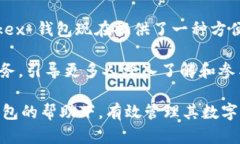   Okex 钱包官网 - 安全、便捷的数字资产管理解决