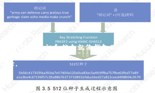 “脑钱包”是一种网络流行语，通常用来形容某个人的记忆力特别好，尤其是在记住知识、信息或者技能方面，类似于“脑海中的钱包”，意指这些知识和信息就像钱包里的钱一样，随时可以取用。这个词语常用于讨论学习、记忆技巧，或者形容某人的智慧。近年来，其使用越来越广泛，尤其是在学生和年轻人之间。

“脑钱包”也可以引申为一种形象的说法，表示某个人对信息的获取与处理能力，就像拥有一个大额的钱包，可以存储大量的知识和经验。

如果你想了解更多有关“脑钱包”的具体应用、背后的文化含义或如何在日常生活中培养一个“脑钱包”，我很乐意提供更多信息。