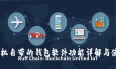OPPO手机自带的钱包软件功能详解与使用技巧