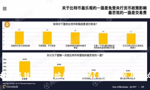 提币填错钱包地址能找回吗？深度解析与建议