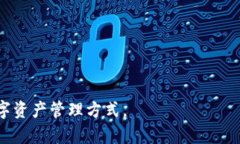 火币网地址到底算不算钱包？全面解析火币网的