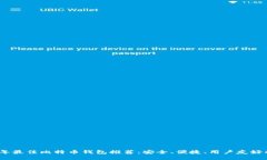 2023年最佳比特币钱包推荐：安全、便捷、用户友