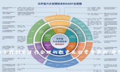   如何创建安全的以太币电子钱包：全面指南 /