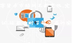 bianwei适合XVG用户的安卓版钱包推荐：安全、便捷