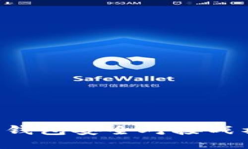 如何通过以太坊钱包安全对接战神币：全方位指南