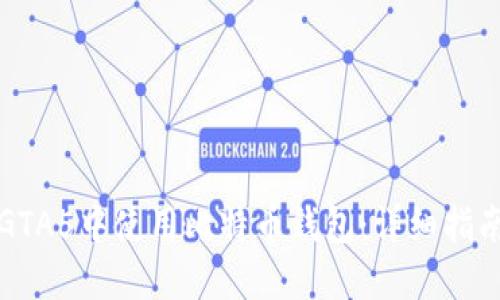 如何在GTA5中使用比特币钱包：详细指南与技巧