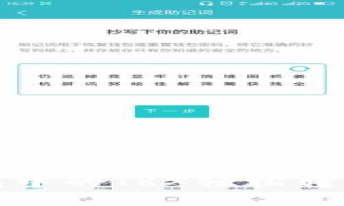 如何将波宝钱包中的TRX轻松转账到火币交易所