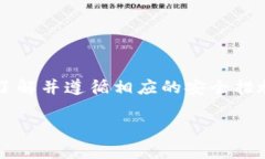   如何快速找到您的ETH钱包地址？详细指南与注意