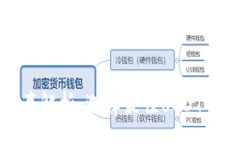 USDT钱包原声解析：选择最佳USDT钱包的全面指南