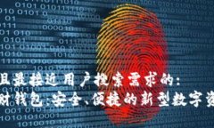 思考一个并且最接近用户搜索需求的:  去中心化