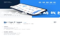   国内常用的以太坊钱包推荐与比较 /  guanjianci