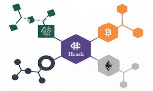   如何在TP钱包中添加狗狗币：详尽步骤与窍门 / 
 guanjianci TP钱包, 狗狗币, 添加数字货币 /guanjianci 

引言：什么是TP钱包与狗狗币
在数字货币迅猛发展的今天，钱包的选用变得愈发重要。TP钱包是一个用户友好的多币种钱包，特别适合新手。然而，许多用户在想要添加特定数字货币时，例如狗狗币，都会遇到一些困惑。那么，什么是狗狗币呢？狗狗币是一种基于网络社区的加密货币，以一个在万一狗狗的形象出现在互联网文化中而闻名。它不仅是一种货币，还是社交媒体的表现形式，体现了乐趣和激励。

为什么选择TP钱包
选择TP钱包的理由有很多。首先，它的用户界面友好，能够让即便是新的投资者也能轻松上手。此外，TP钱包支持多个区块链，用户可以在一个平台上管理各种数字资产。从安全性上来看，TP钱包采用了顶级的加密技术，确保用户的资产安全。重要的是，TP钱包的团队不断更新和维护，以适应市场的变化和用户的需求。

添加狗狗币的步骤
添加狗狗币的过程其实并不复杂，以下是具体步骤：

h4第一步：下载并安装TP钱包/h4
无论你是Android还是iOS用户，首先需要从应用商店下载TP钱包。如果你还没有注册账户，按照系统提示进行注册。确保设置一个强密码以增加安全性。

h4第二步：创建新的钱包或导入已有钱包/h4
在打开TP钱包后，用户需要选择“创建新钱包”或“导入已有钱包”。选择一个适合自己的方式，并按步骤完成相应设置。记得备份助记词，这对于资产恢复非常重要。

h4第三步：进入资产管理界面/h4
创建钱包后，你将进入主界面。在这里，找到“资产”板块，点击进入。这时会看到你当前拥有的所有数字资产列表。

h4第四步：添加狗狗币/h4
在资产管理界面，点击“添加资产”或“ ”图标。在搜索框中输入“狗狗币”或“Doge”，系统会展示相关的结果。找到后，点击并选择“添加”。

h4第五步：确认添加/h4
系统顺利完成添加后，返回资产管理界面，你将可以看到狗狗币已经出现在你的资产列表中。用户可以随时进行转账、兑换等操作。

注意事项与问题解决
尽管添加狗狗币相对简单，用户可能在过程中遇到一些常见问题。以下是几个注意事项：
ul
li确保你的TP钱包版本是最新的，有时更新可能会影响功能的使用。/li
li如果在添加狗狗币的过程中没有找到相应选项，可能是网络问题，尝试重新连接网络后再进行操作。/li
li在涉及转账和交易时，务必仔细确认任何地址和金额，确保无误后再执行动作。/li
/ul

总结与展望
狗狗币所独特的文化氛围，加上TP钱包的便捷功能，使这两者的结合充满了无限可能。作为一种开源加密货币，狗狗币的未来值得关注。通过TP钱包，用户不仅可以轻松管理自己的狗狗币，还可以了解更多关于数字货币的知识，充实自己的投资组合。

在数字货币的世界里，狗狗币或许是一个最具象征意义的项目之一。投资总是伴随着风险，但愿每一位进入这个领域的人都能找到属于自己的乐趣与收益。

希望以上内容能帮助你在TP钱包中顺利添加狗狗币。如果有更多问题，不妨参考官方帮助文档或联系客服获取更深入的指导与支持。