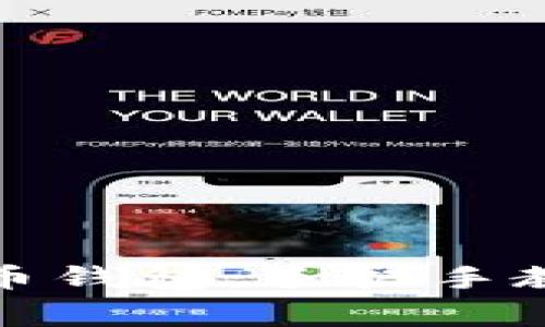 如何导入狗狗币钱包：手把手教程与注意事项