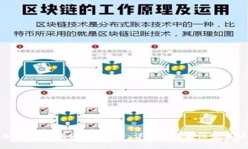 如何打开EOS钱包文件:详解步骤与注意事项