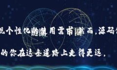   比特币钱包源码修改：提升安全性与个性化的实