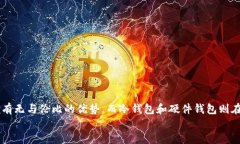 jiaoti以太坊钱包使用体验：你需要知道的一切/