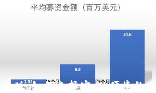 
以太币钱包手机版：如何选择安全、便捷的以太坊移动钱包