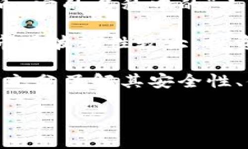 “人人币钱包”是一个专注于数字货币和虚拟资产管理的工具，可能涉及到的功能包括存储、交易和管理不同类型的加密货币。它的名称中的“人人币”可能指的是某种特定的数字货币或虚拟资产，而“钱包”则表示这是一个用于存储和管理这些资产的应用程序或工具。

如果您提到的“升”是指升值或增值的意思，那么可以理解为“人人币钱包”可能与其支持的货币的价值增长有关。数字货币市场波动性较大，投资者需要谨慎选择和管理他们的数字资产。

在中国的网络环境中，数字货币钱包的功能和使用方法也受到了广泛讨论。用户在使用像“人人币钱包”这样的工具时，应该充分了解其安全性、便捷性及其背后的技术支持，避免潜在的风险。

如果您有更具体的问题或者想了解更详细的功能和特性，请提供更多信息。